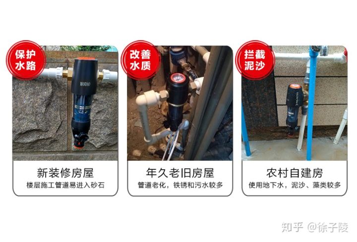 前置凈水過(guò)濾器到底要不要裝？！